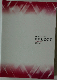 SELECT　消化器
