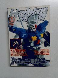 Hobby　Japan　２００４年１月号　No.41