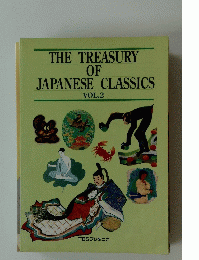 THE TREASURY OF JAPANESE CLASSICS VOL.2　