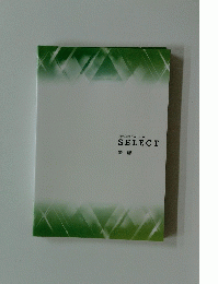 SELECT　 腎臓