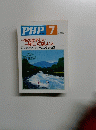 PHP 7 No.638　特集 話のはずむ人・ 一緒にいて楽しい人