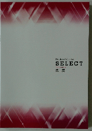 Problem Collection SELECT Commentary 免疫