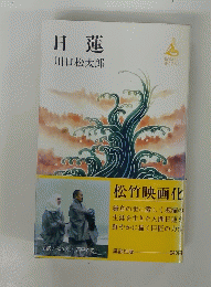 日蓮