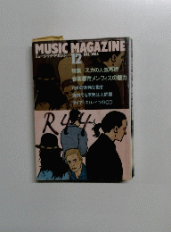 MUSIC　MAGAZINE　1988年12月号　