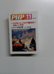 PHP 11 No.642　