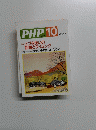 PHP 10　641