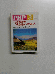 PHP 3 No.634　