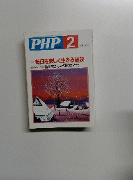 PHP 2 No.633　