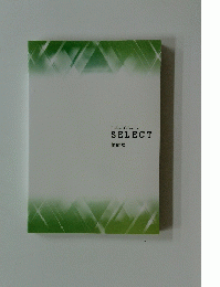 Problem Collection SELECT 循環器　