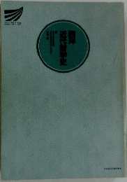 近代哲学史　'91
