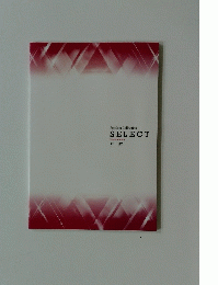 SELECT　神経