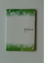 Problem Collection SELECT 神経　