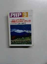 PHP 9. No.640　