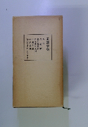 区體字類