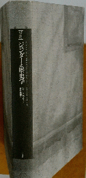 ジェンダーと歴史学