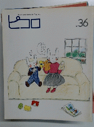 ピコロ　36