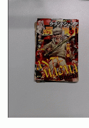 グランドジャンプ　2015年5月号
