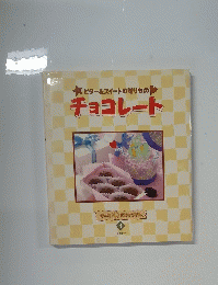 チョコレート