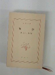 和解