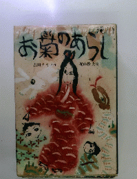 お茶のあらし