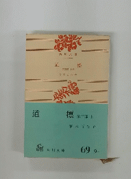 道標