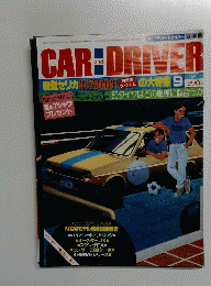 CAR-DRIVER　1981年9月号　