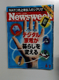 Newsweek　1999年6月2日号　