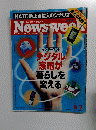 Newsweek　1999年6月2日号　