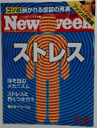 Newsweek　1999年6月30日号　