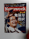 Newsweek　３月２９日号
