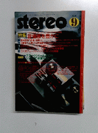 stereo　1998年9月号　