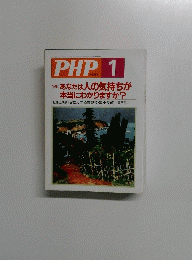 PHP 1  No.584