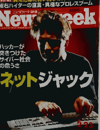 ニューズウィーク　2月23日号