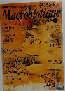 Macrobiotique　２００１年９月号