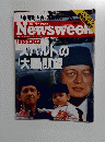 Newsweek　7月6日号