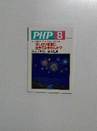PHP 8　No.651