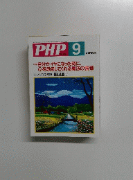 PHP 9 No.664　