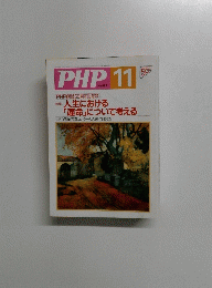PHP 11　No.582