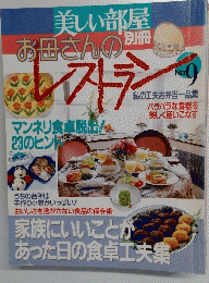 美しい部屋　No.9