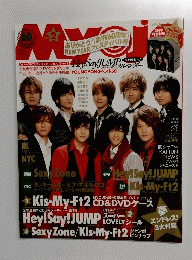Myojo　2012年2月号