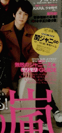オリスタ　2012年1月２・９日