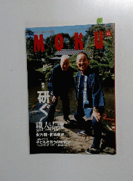 MOKU　2004年11月号