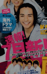 TVガイド　2013年5月24日号