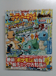 ニンテンドーキッズ　パチンコ攻略マガジン　2003年11月号