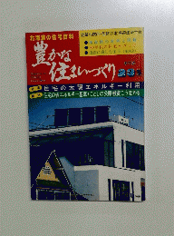 Magazine for Plentiful House Make
