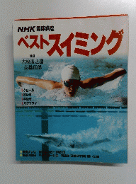ベストスイミング　58年4月3日~7月31日