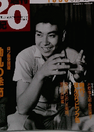 週刊20世紀　1990年5月2日