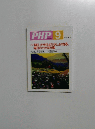 PHP9　No.652