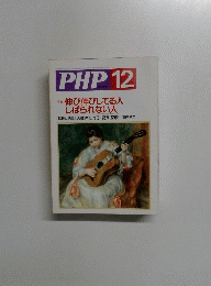 PHP 12 No.571