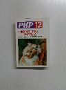 PHP 12 No.571